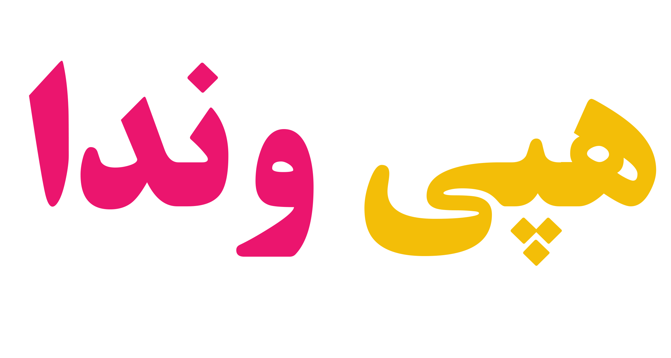 لوگو